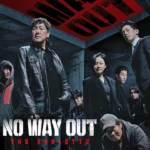 nowayout